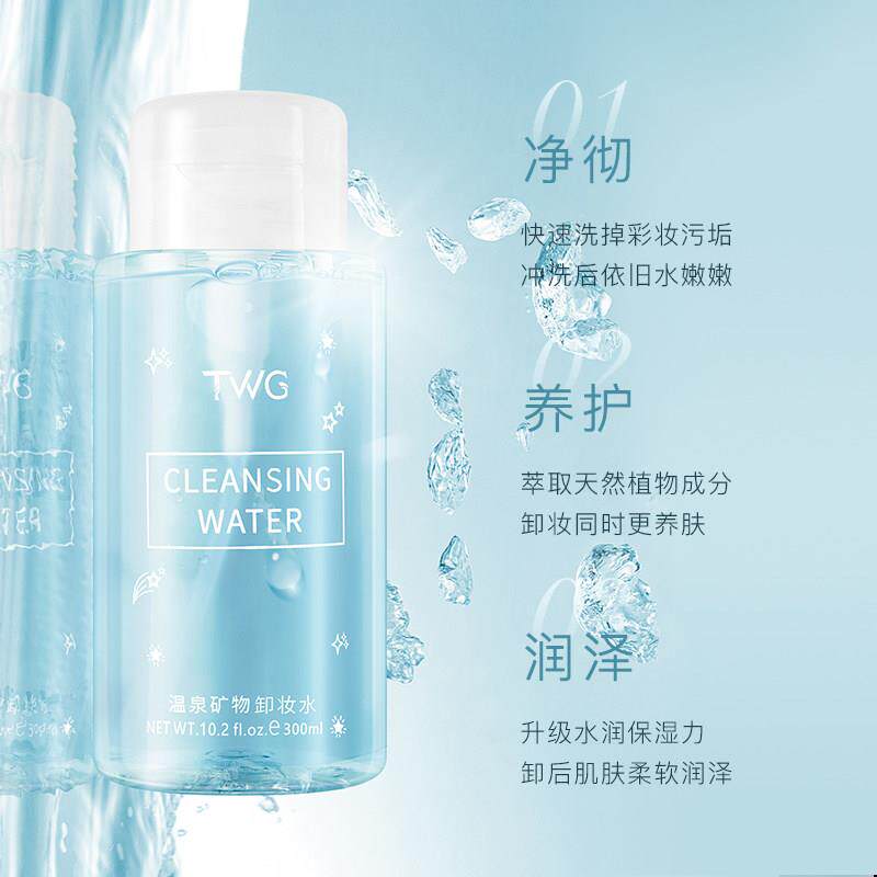 正品卸妆水女脸部温和深层清洁控油眼唇脸三合一卸妆液油乳学生按
