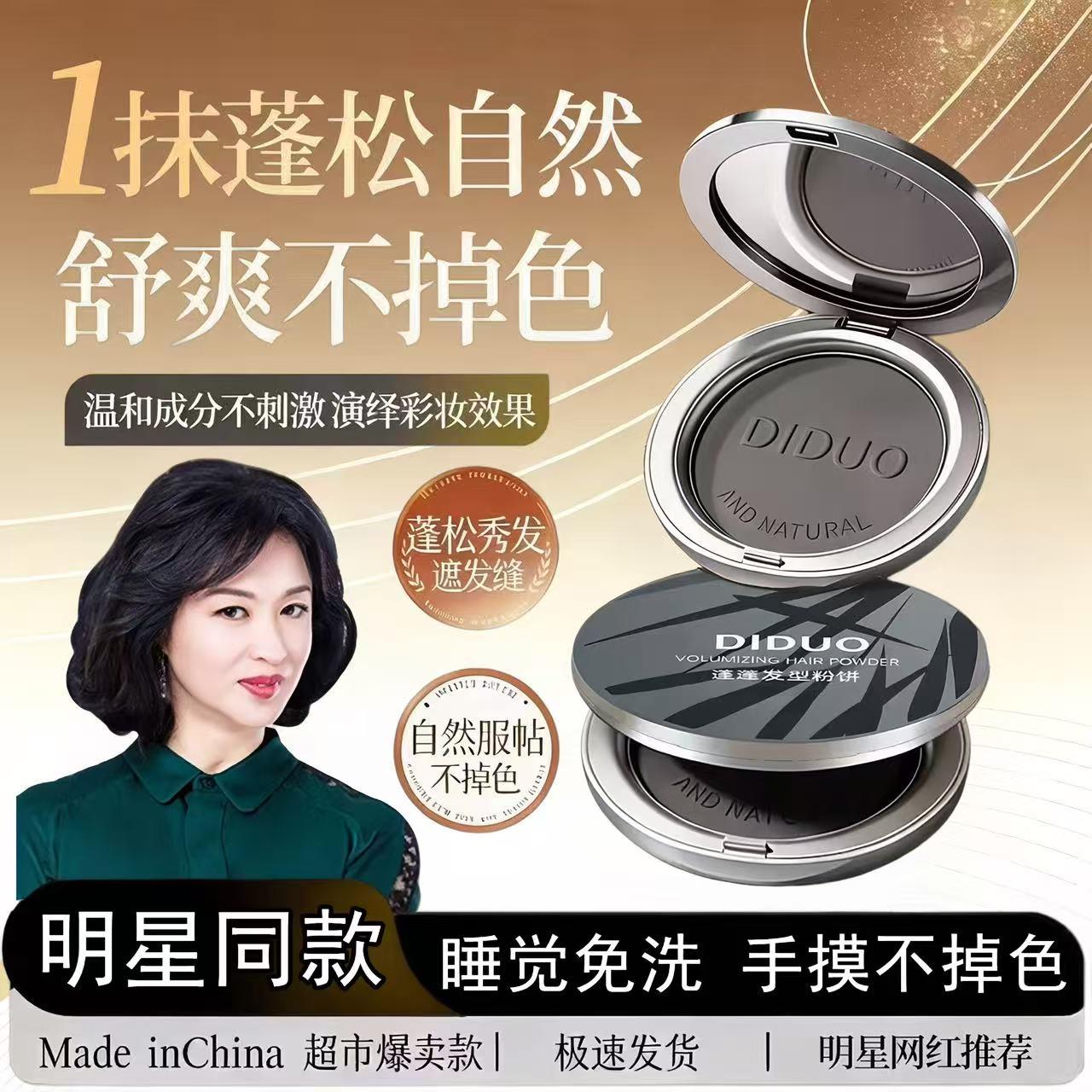 正品遮头发神器一次性遮盖粉饼发际线发缝粉填充黑发补发根补头顶
