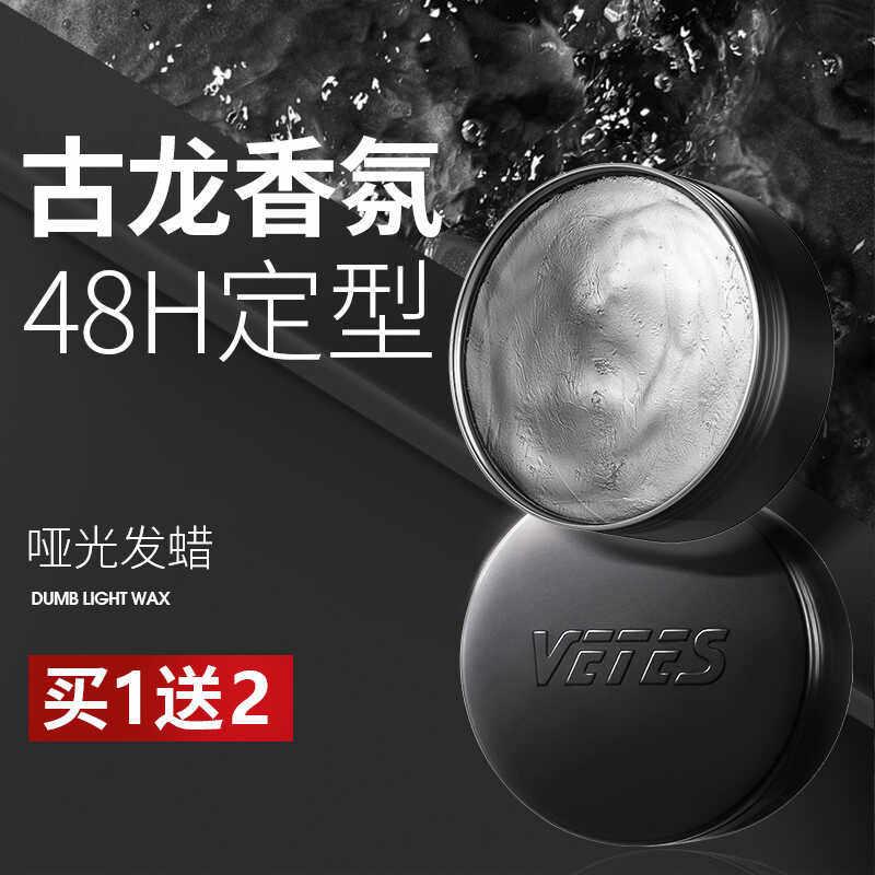 正品维特丝发蜡发泥男士定型清香自然蓬松发胶喷雾哑光保湿发油啫