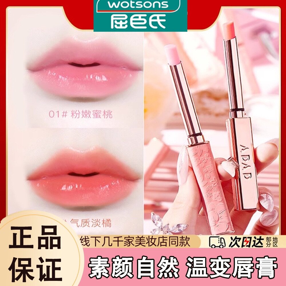 素颜不沾杯口红浅色裸色系自然色肉粉色淡色接近唇色肤色自