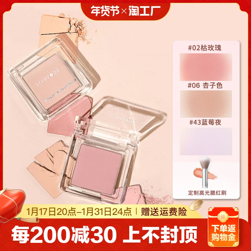 正品单色腮红高光修容盘腮紫腮蓝眼影红蜜桃哑光杏色膨胀玫瑰烤