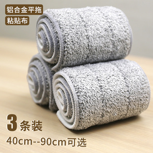 免手洗粘貼拖把布懶人家用鋁合金平板拖把配件替換布6080加長(zhǎng)墩布