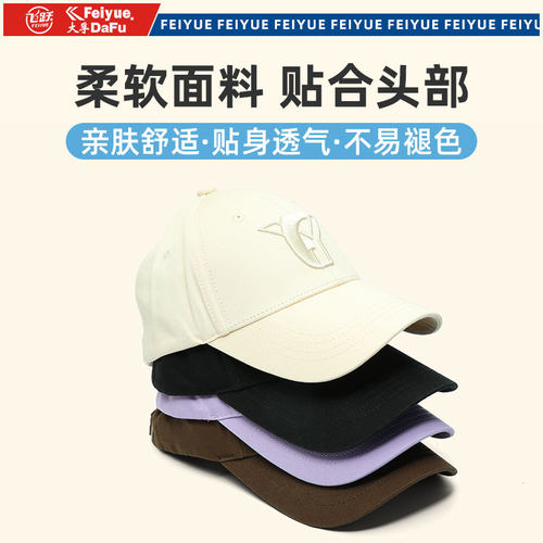 大孚春夏运动帽字母刺绣棒球帽