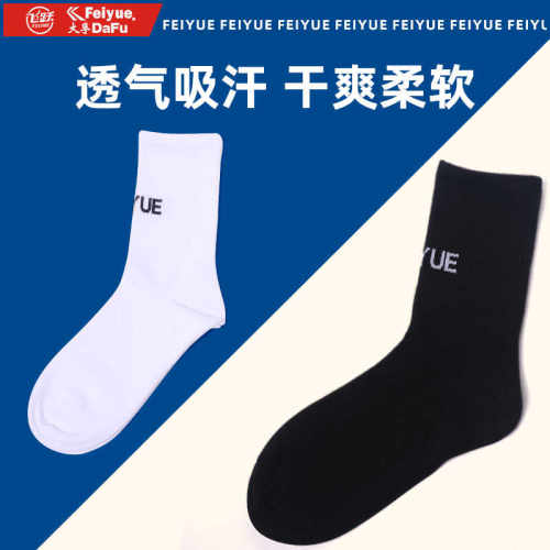 个性百搭外穿ins中筒袜飞跃纯棉