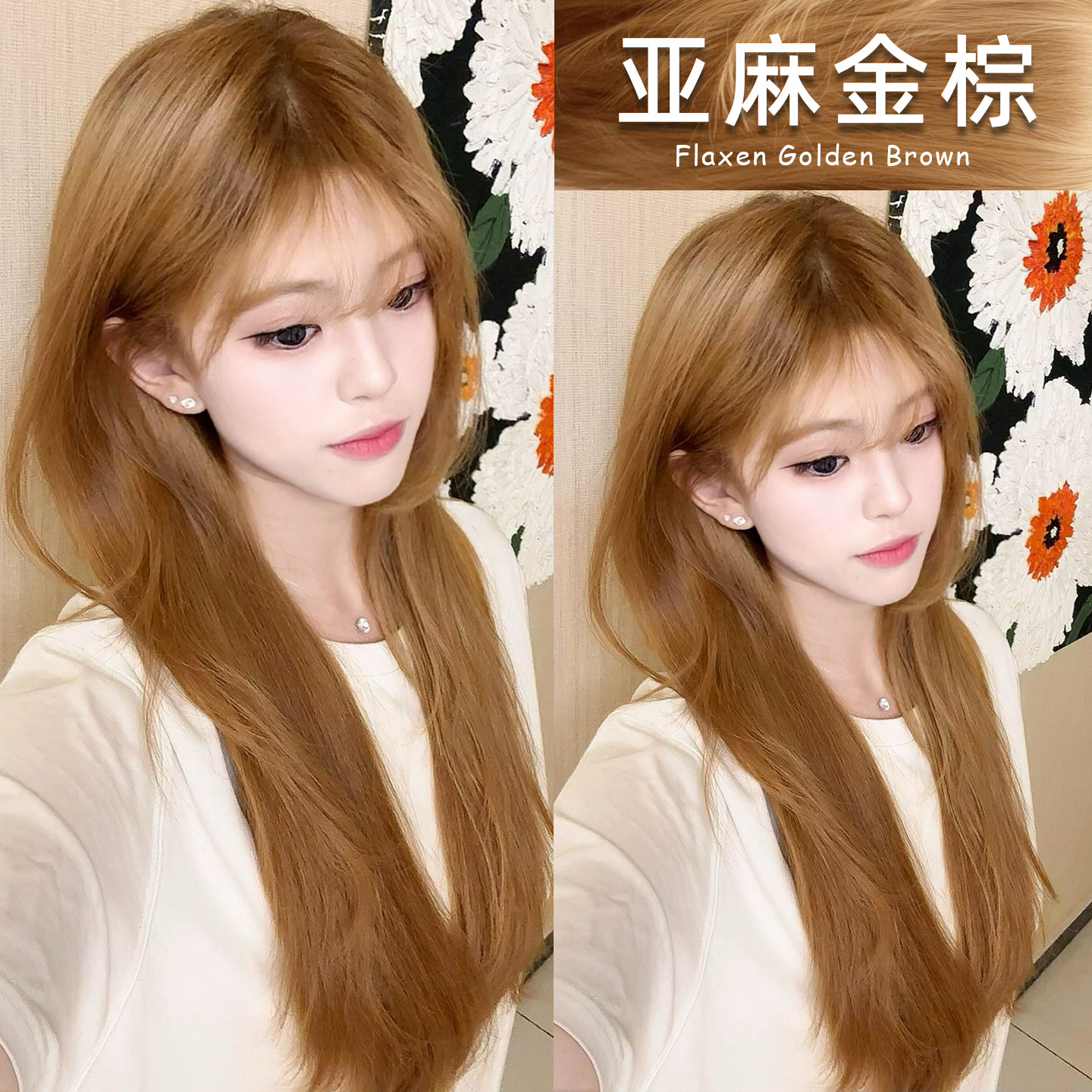 亚麻金棕色染发膏女新款2026彩染