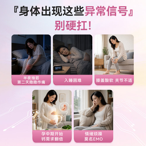 信心康乐柠檬酸钙镁补钙镁女性