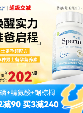 信心康乐雄力宝辅酶q10备孕精子质量活力男性备孕补锌硒片男士
