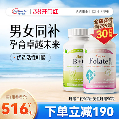 信心康乐活性叶酸男女同捆包