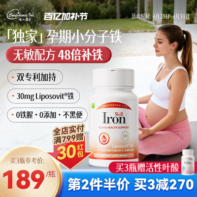 信心康乐红宝丸补贴孕妇专用女性