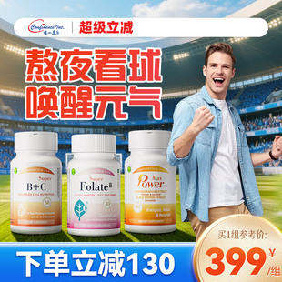 【通宵护装】信心康乐DKM活性叶酸南非醉茄超维BC舒缓通宵