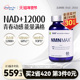 进口nad 补充剂原装 进口保健品mnm 直邮信心NMN12000原装 临期