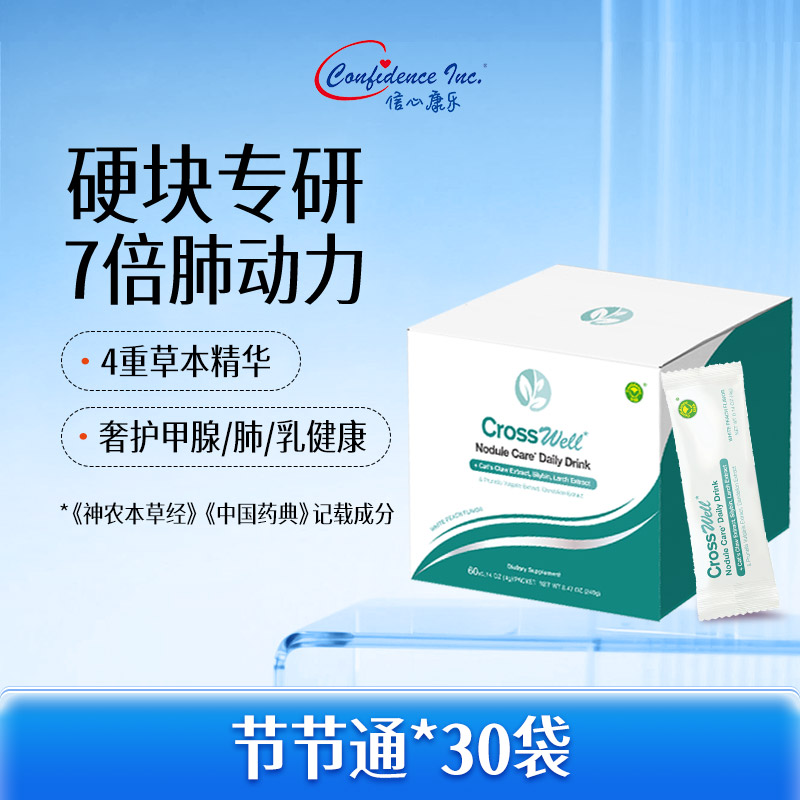 CPS 信心康乐美国进口甲腺健康猫爪草保健品