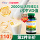 信心康乐2000iu活性25羟基维生素d3备孕胶囊孕妇维他命vd3