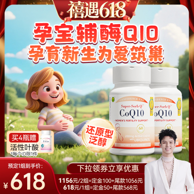 信心康乐200mg还原型辅酶q10美国