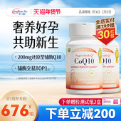 信心康乐辅酶q10备孕还原型女性卵子质量泛醇PQQ胶囊
