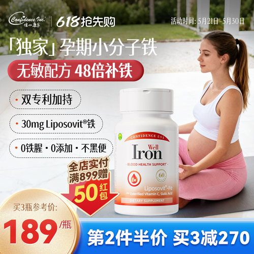 信心康乐红宝丸补贴孕妇专用女性