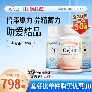 信心康樂輔酶q10備孕官方旗艦店還原型 雄力寶男性備孕2瓶裝