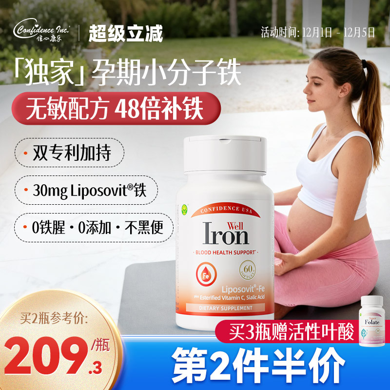 信心康乐红宝丸补贴孕妇专用女性