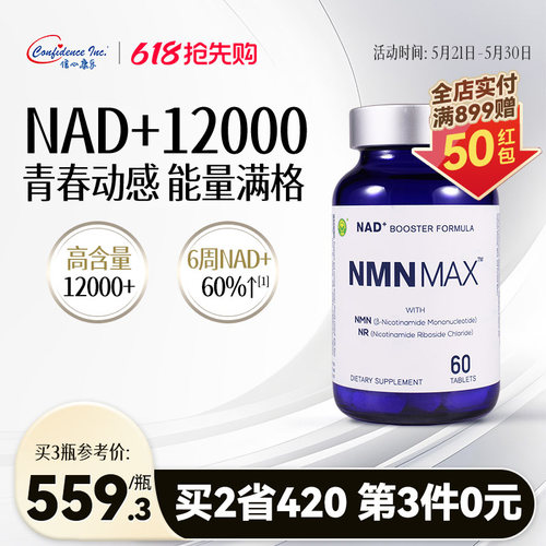 信心康乐高含量nad复合片