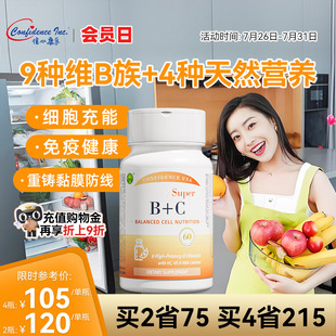 信心康乐美国超维bc女性复合维生素B族维生素c肌醇叶酸胆碱b12b6