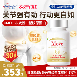 信心康乐骨立康关节复合片骨胶原蛋白护关节软骨素关节中老年