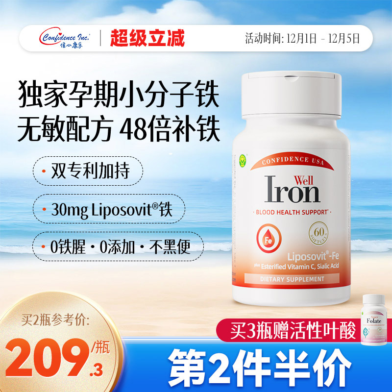信心康乐补血补铁孕妇铁孕妇专用