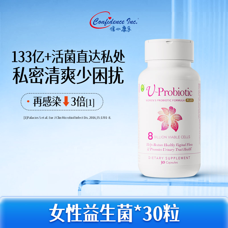 信心康乐女性益生菌益生元