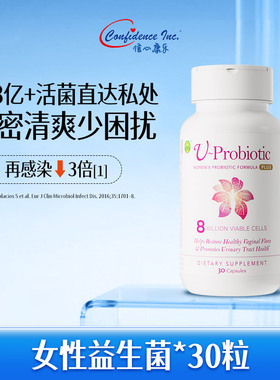 【CPS】信心康乐女性专用益生菌私处调理成人乳酸杆菌益生菌口服