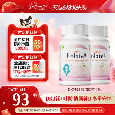 信心康乐活性叶酸孕妇专用备孕