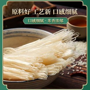 【广西米粉】特产平山韦氏装送礼早餐细线汤粉米线广西炒粉正宗礼