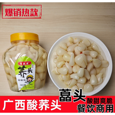 广西特产酸辣藠头酸老坛腌制