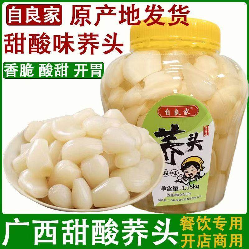 酸荞头藠头鱼生柠檬鸭调料广西特产传统腌制茭头配料开胃菜,水产肉类/新鲜蔬果/熟食,腌制/榨菜/泡菜,淘宝优惠券,粉丝福利购,淘宝优惠卷