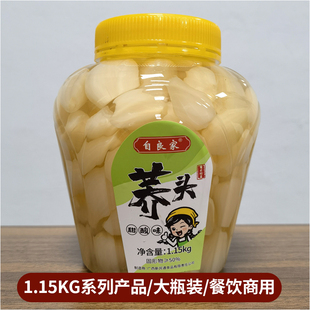 本地荞头商用泡腌制甜酸辣水晶葱茭藠头鱼生下饭菜广西自良家特产