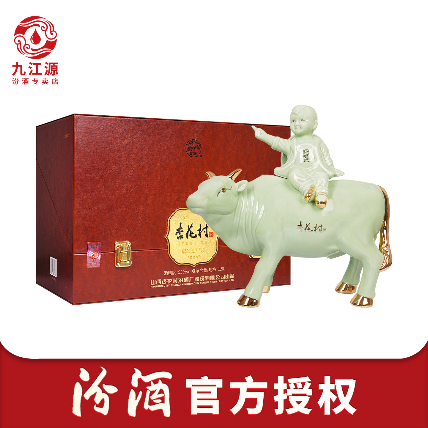 【2022年生产】山西汾酒杏花村酒53度生肖酒牛1.5L坛装收藏白酒