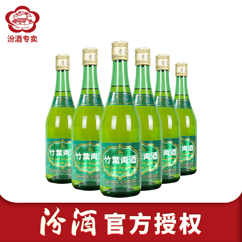 山西汾酒竹叶青酒露酒38度玻竹475ml*6瓶杏花村酒