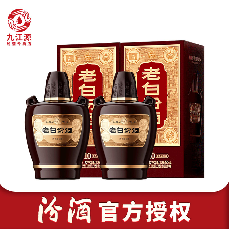 新版45度老白汾2瓶带手提袋