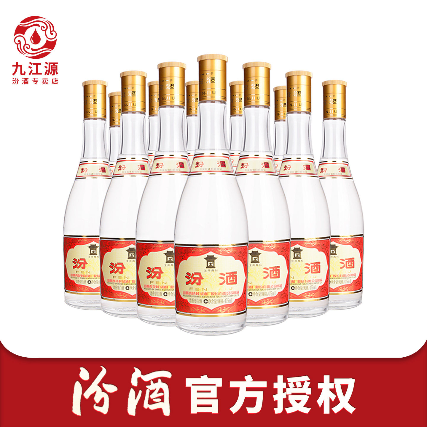 山西杏花村汾酒53度黄盖玻汾酒475ml*12瓶 高度白酒箱装