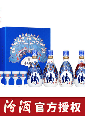 【梅兰芳大剧院】山西杏花村酒55度青花40汾酒375ml*4瓶白酒纯粮