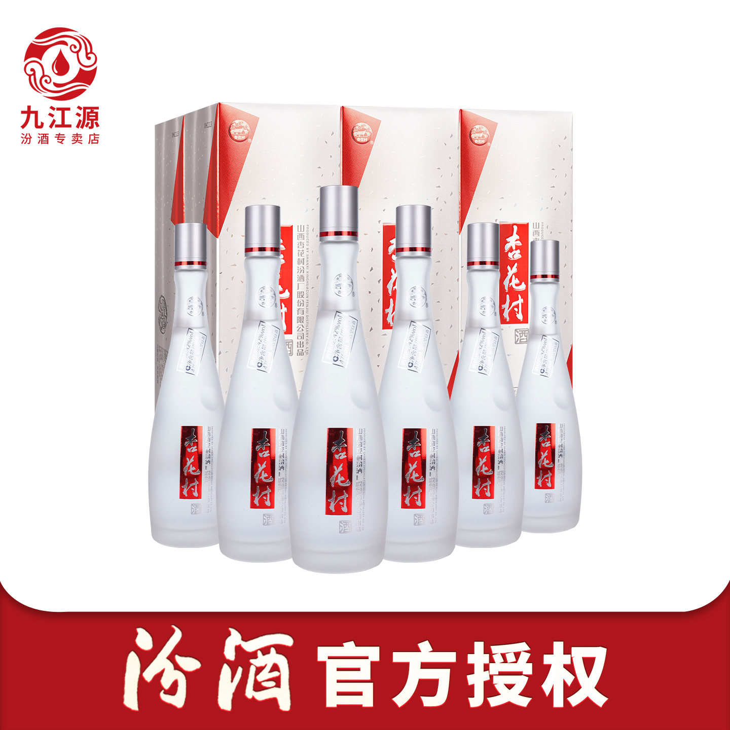 山西汾酒42度杏花村酒鲲鹏有志475ml*6瓶白酒礼盒装