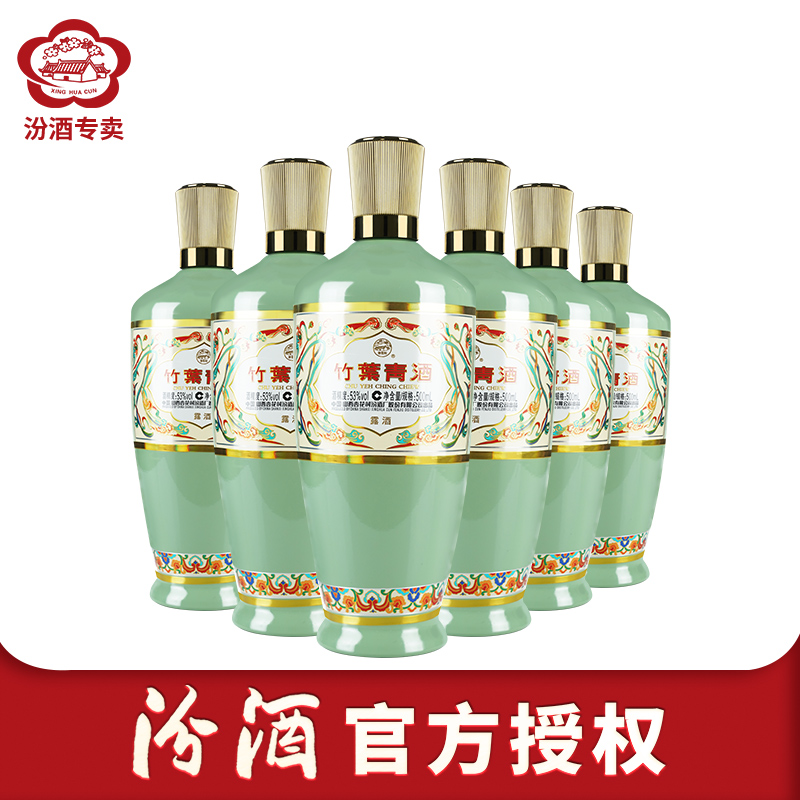 【官方授权】53度荣耀竹叶青酒