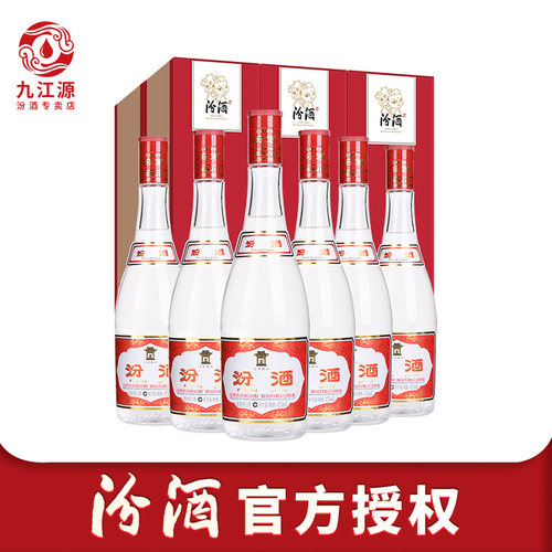 定制盒装42度红盖汾6瓶正品保证