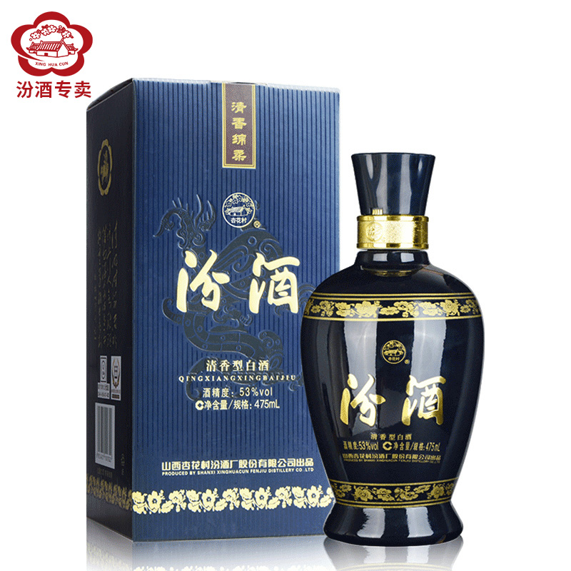 53度商务蓝汾酒475ml盒装杏花村粮食酿造国产山西白酒