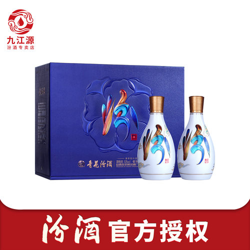 53度青花25花神令225ml*2瓶汾酒