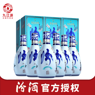 【新品】山西杏花村汾酒53度海派青花汾酒 500ml*6瓶白酒整箱