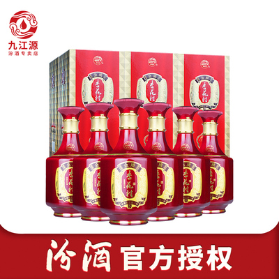 2019年杏花村酒500ml*6瓶