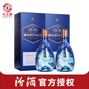 山西杏花村汾酒国际版53度500ml*2瓶汾酒青花20中国龙高档白酒