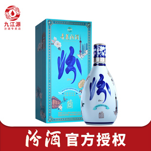 【新品】山西杏花村汾酒53度海派青花汾酒 500ml*1瓶清香型白酒