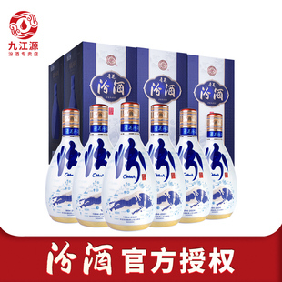 山西杏花村汾酒青花20汾53度500ml*6瓶整箱汾20清香型白酒纯粮酒