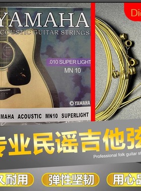 雅马哈吉他琴弦fg830 fg800 f600 f310国产进口弦线全套防锈配件