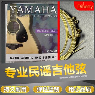雅马哈吉他琴弦fg830 fg800 f600 f310国产进口弦线全套防锈配件